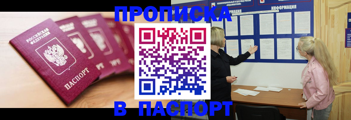 регистрация для дет. сада в Барабинске